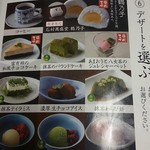 かごの屋 - しゃぶしゃぶ食べ放題のデザート