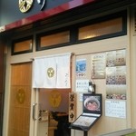 銀座鴨そば 九代目けいすけ - 