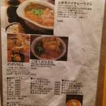 博多あかちょこべ - 