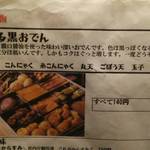 博多あかちょこべ - 