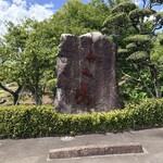かわ嶋 - 