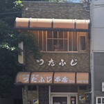 つたふじ - 