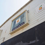 あわキッチン - スパイス＆ベーグルカフェ　Pan no me