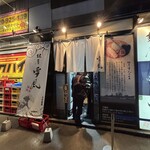 麺屋 雪風 - 