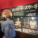 りくろーおじさんの店 - 