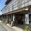 樹和堂 - 