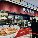 北京本店 - 
