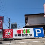 HOT ONE - 