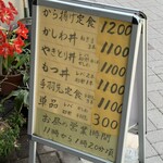 やき鳥 宮川 - メニューお店外観