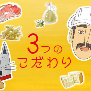 食材直輸入と店舗手作り、笑顔を創るホスピタリティ