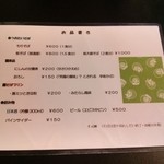 昭和屋 そば琳 - メニュー。