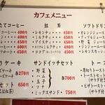 アイビー - 店内メニュー看板