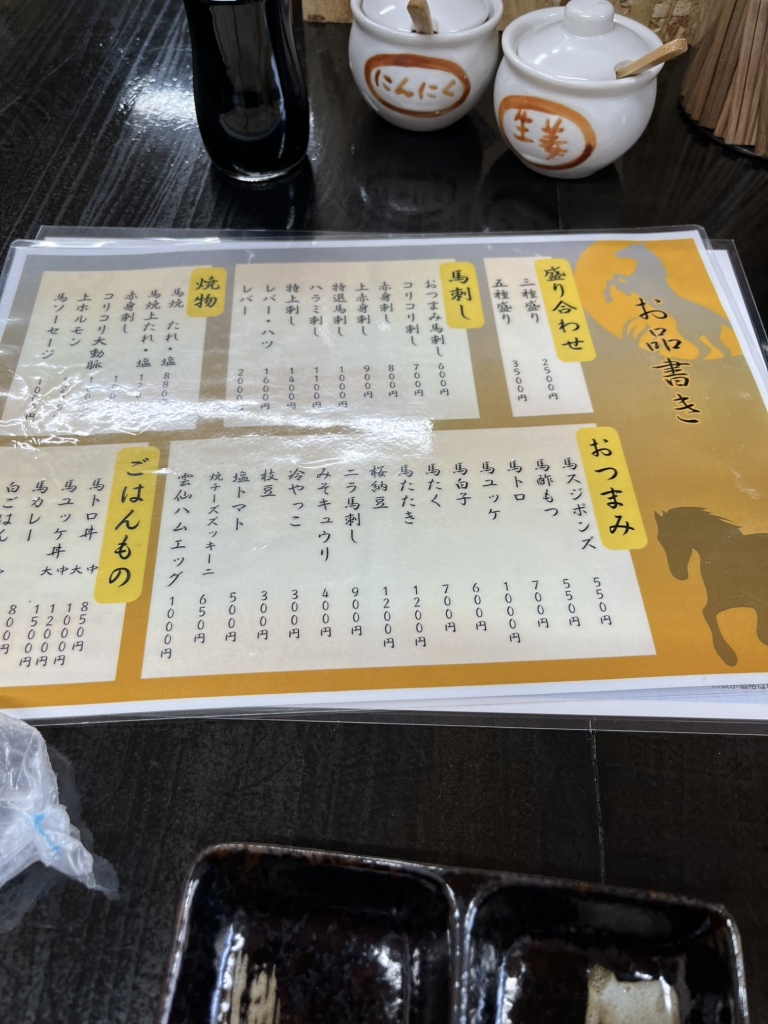 メニュー写真 : 馬刺し専門店 たけちゃん 高砂店 - 西鉄平尾/馬肉料理