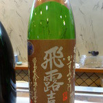 寿司栄 - 美味しい日本酒の続き