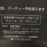 塩ホルモン 炭楽 - お店の情報です