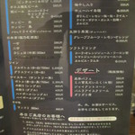 塩ホルモン 炭楽 - ドリンクメニューです