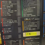 塩ホルモン 炭楽 - 料理のメニューです