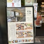 宮崎風土 くわんね - ランチメニュー