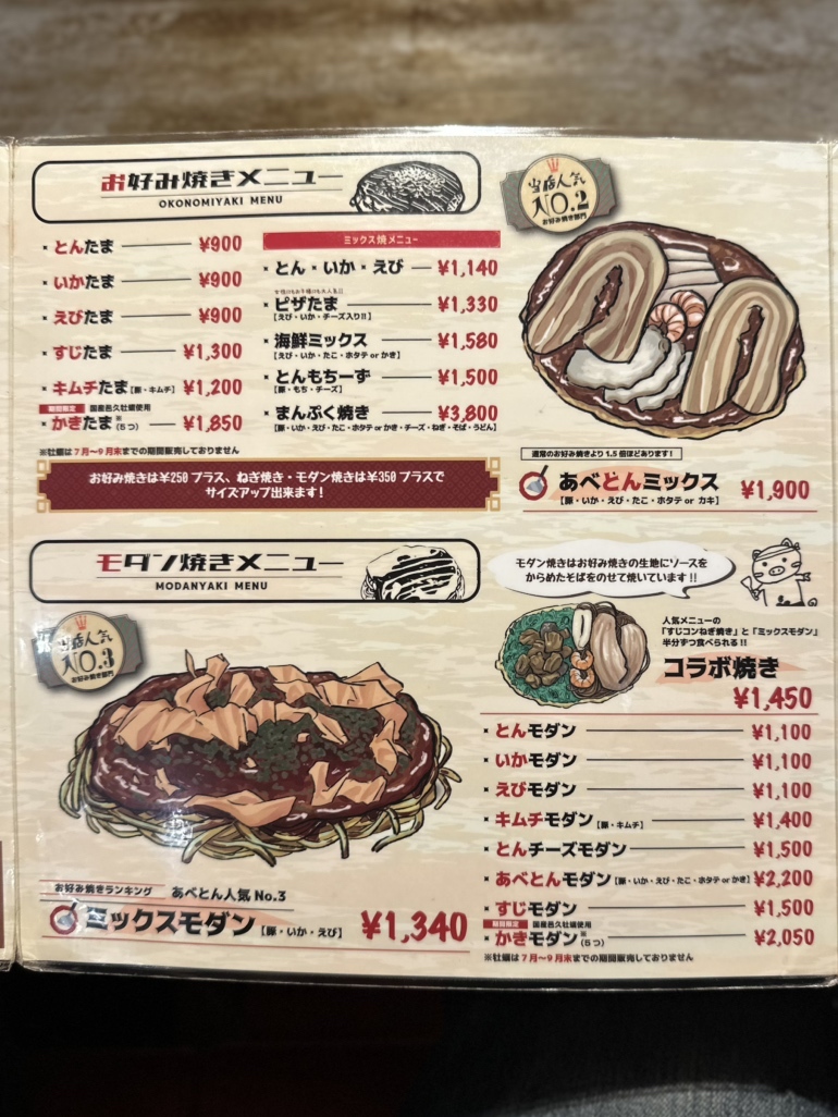 あべ と ん