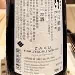 すし 良月 - 
