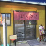 Murasaki - お店です。