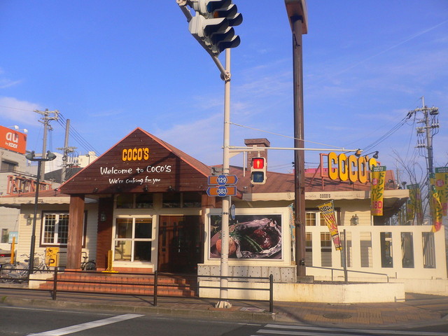 閉店 ココス 加古川店 別府 ファミレス 食べログ