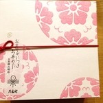 たねや - 2015 春の餅パッケージ（中身は道明寺・草餅各二個）