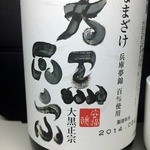 大黒正宗直売所 - 