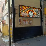 たこちゃん - 外観