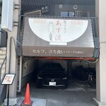 塩ラーメン あす流 - 