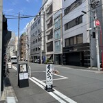 あさや - 