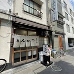 あさや - 