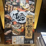 漁一 Suk海濱幕張店 - 
