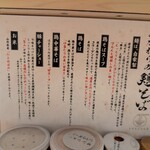 鶏そば 啜る 丸の内本店 - 
