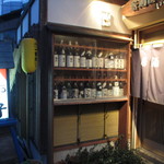 鳥好 - 2015年3月　外観３