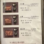 うなぎ料理 あつみ - 