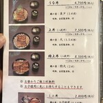 うなぎ料理 あつみ - 