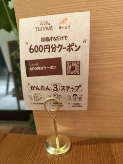Thyme - 