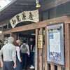 特攻おばさんの店 知覧茶屋 - 