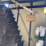 萬御菓子誂處 樫舎 - 