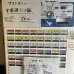 らーめん 稲荷屋 - 券売機より。