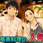 朝伊名