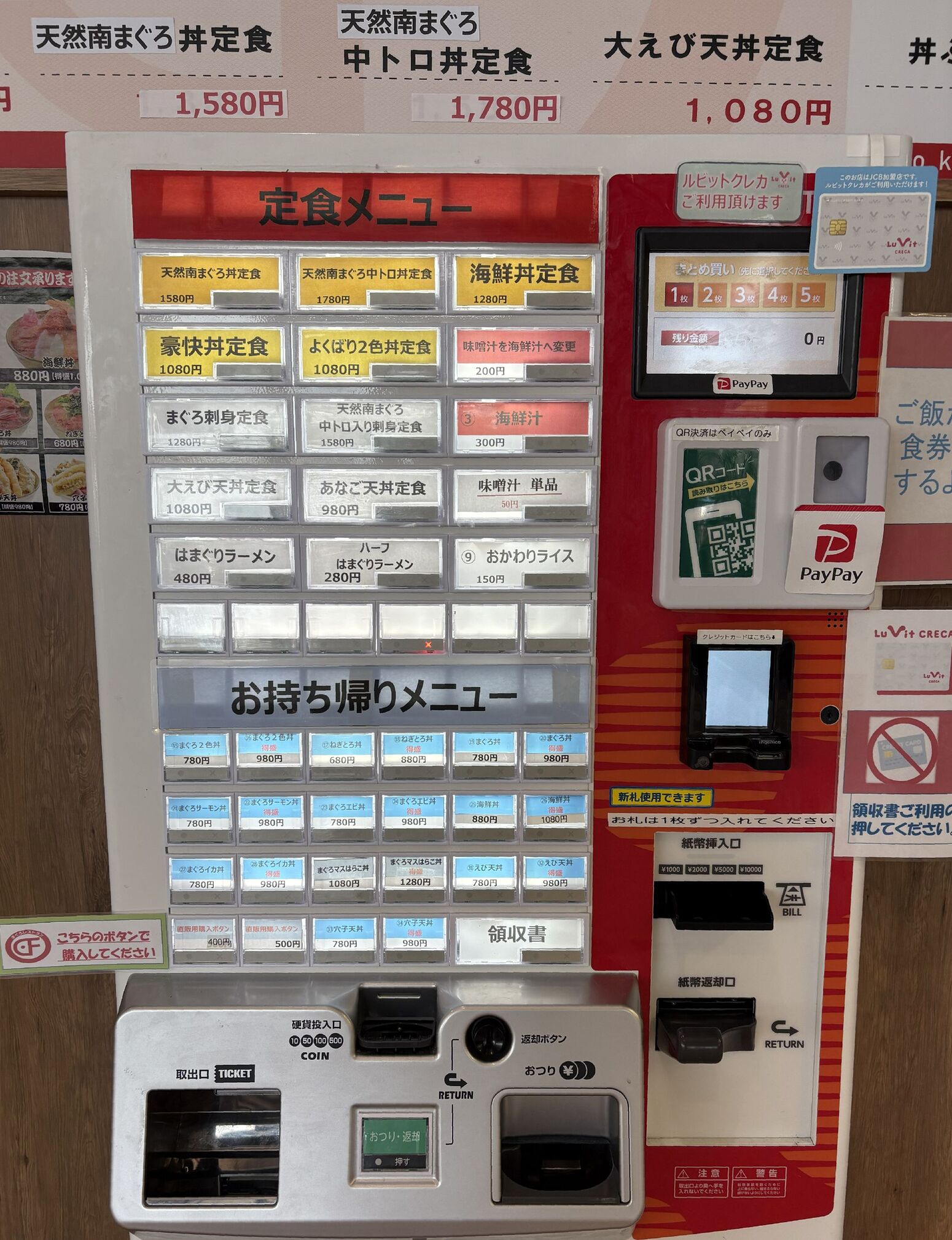 メニュー写真 : まぐろ食堂 - 多治見/食堂 | 食べログ