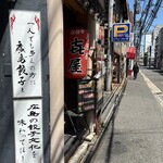 クラフトビールとおばんざい　tsunagu - 