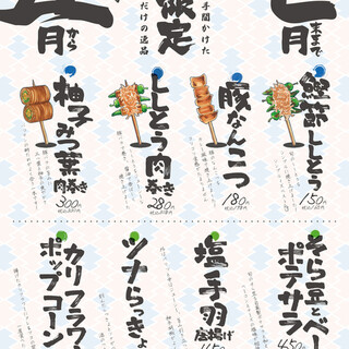 博多串焼き バッテンよかとぉ_1