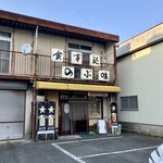 のぶ味 - 外観