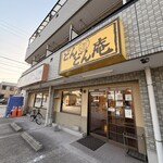 どんどん庵 - 外観