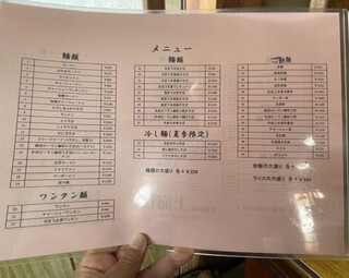 上海楼 - メニュー、麺メニューが豊富