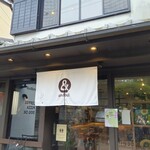アンド ブル コーヒー - 