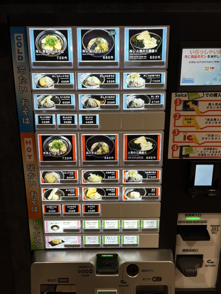 メニュー写真 : かき揚げそば 吉利庵 - 品川/そば | 食べログ